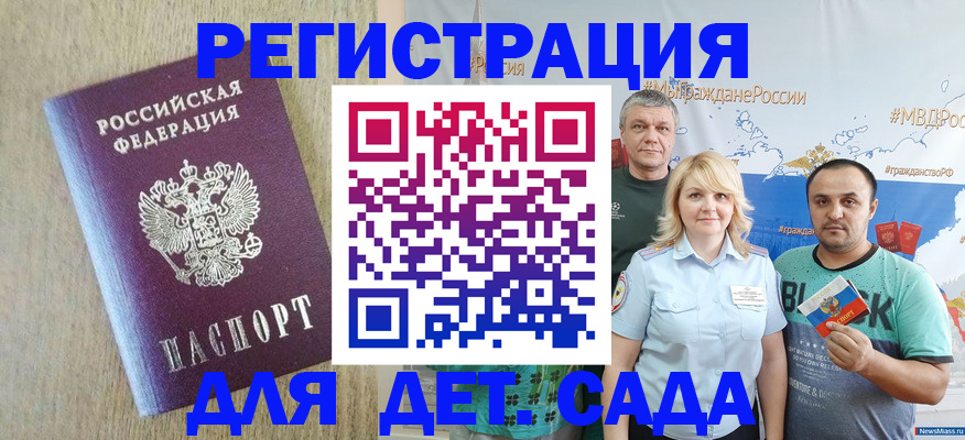прописка для военкомата в Красноперекопске