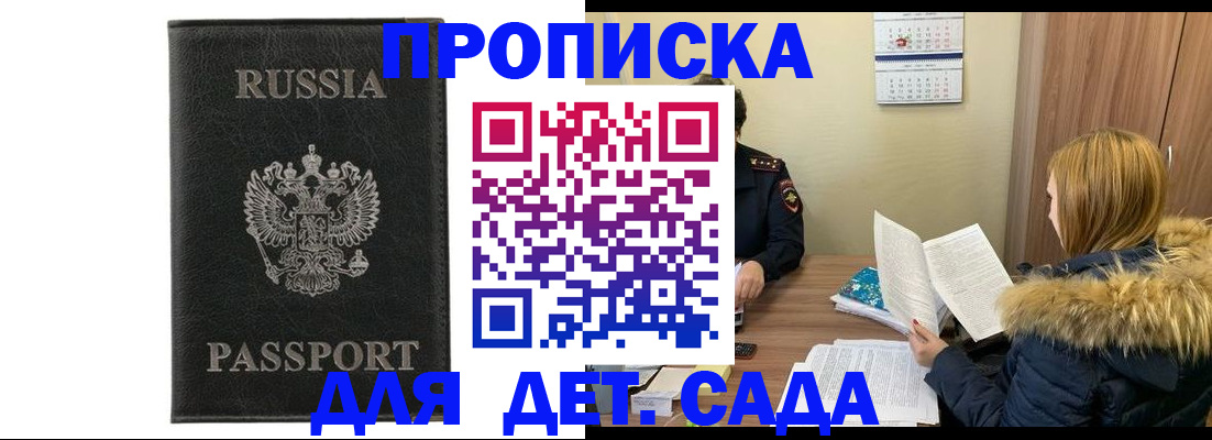 временная регистрация недорого в Красноперекопске