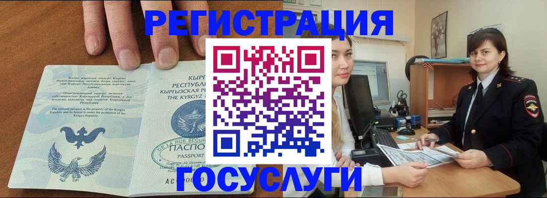 временная регистрация недорого в Красноперекопске