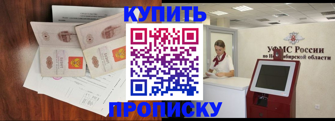 временная регистрация поиск в Красноперекопске