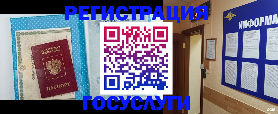 временная регистрация для всех в Красноперекопске