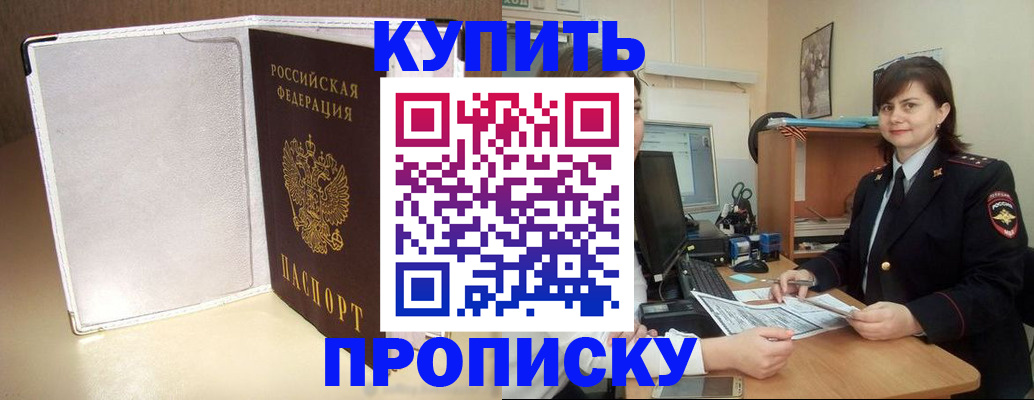 временная регистрация законно в Красноперекопске