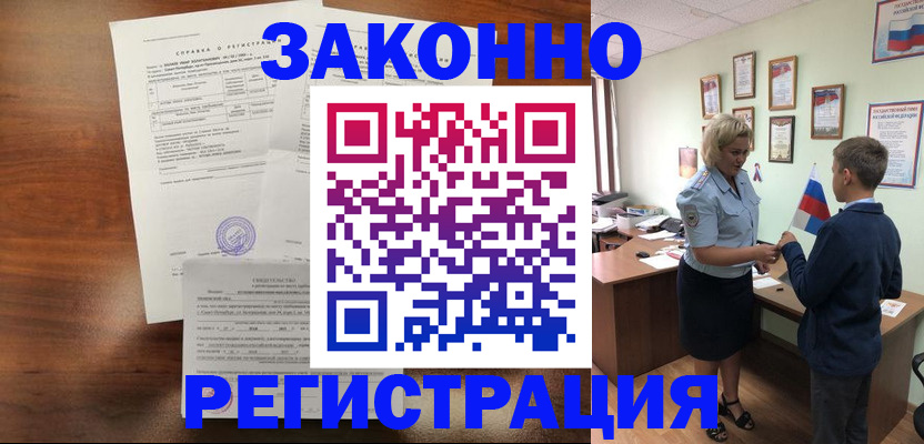 прописка иностранных граждан в Красноперекопске