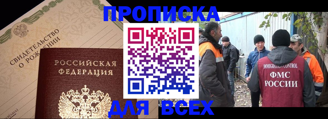 регистрация в Красноперекопске