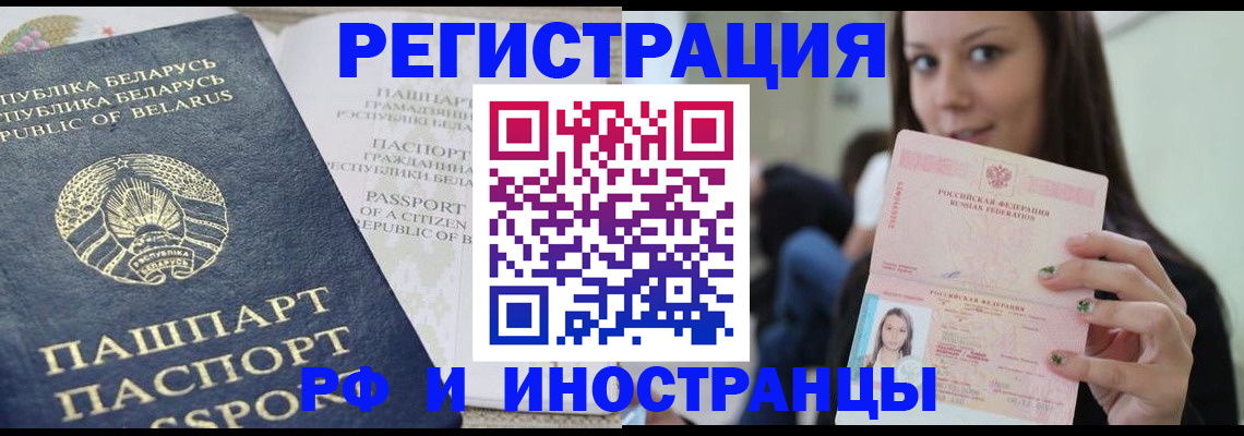 где прописаться в Красноперекопске